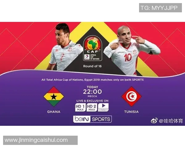 加纳与突尼斯历史交锋战绩分析及未来展望