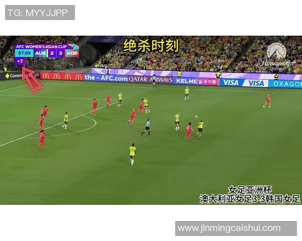 澳大利亚女足对决韩国女足精彩赛事回顾与分析 澳大利亚女足对决韩国女足精彩赛事回顾与分析